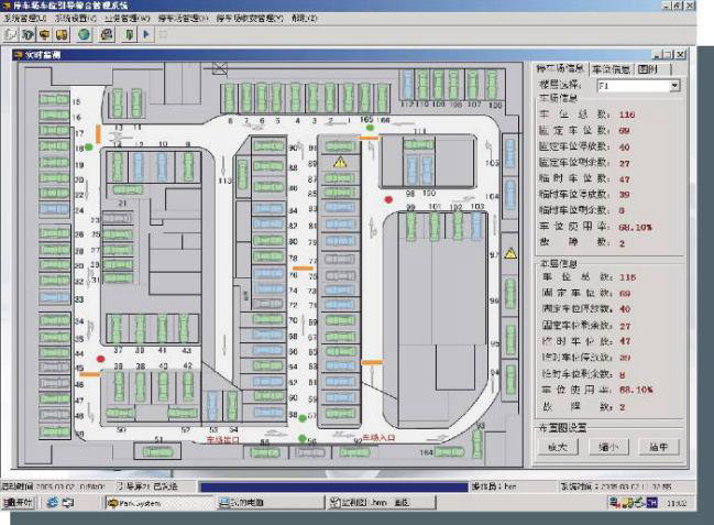 停車場客戶電腦端