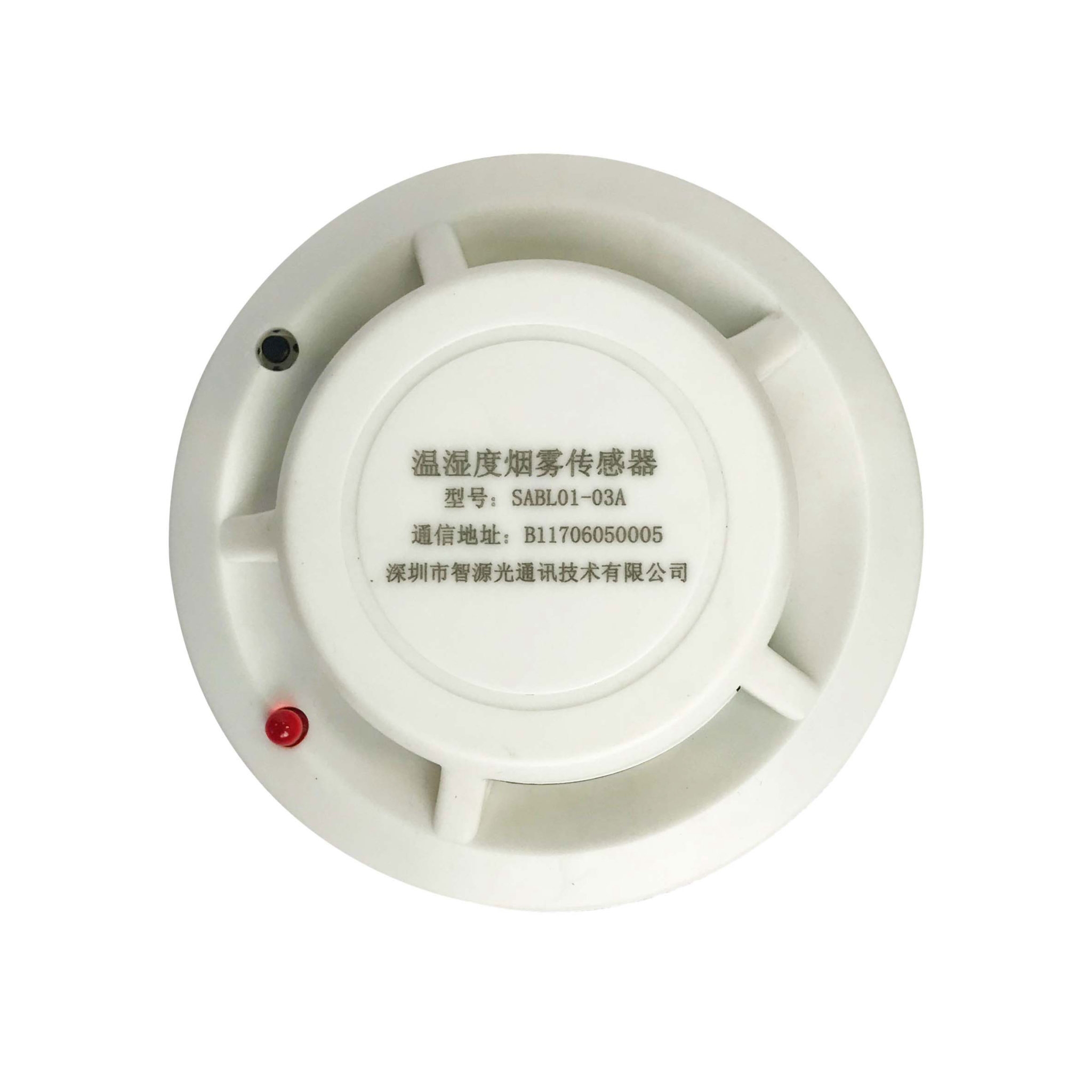 配電房煙感