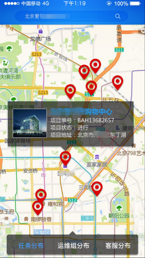 配電房管理手機APP6