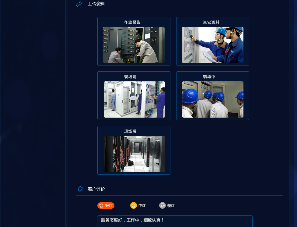 配電房管理PC圖2