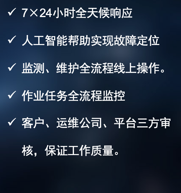 配電房管理PC圖3