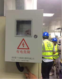 配電房運維管理3