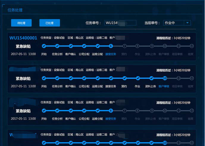 智慧能源系統電腦界面