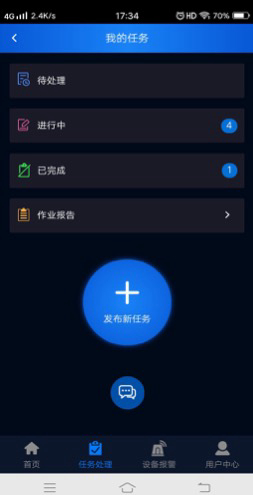 配電房運維托管系統手機端任務信息