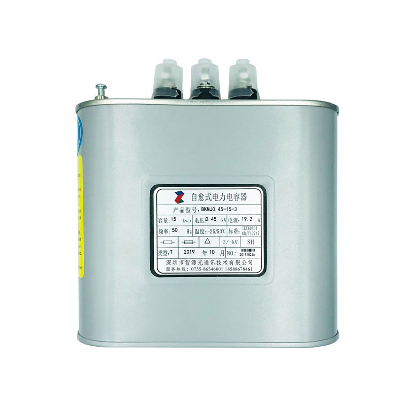 防爆阻燃并聯電容器