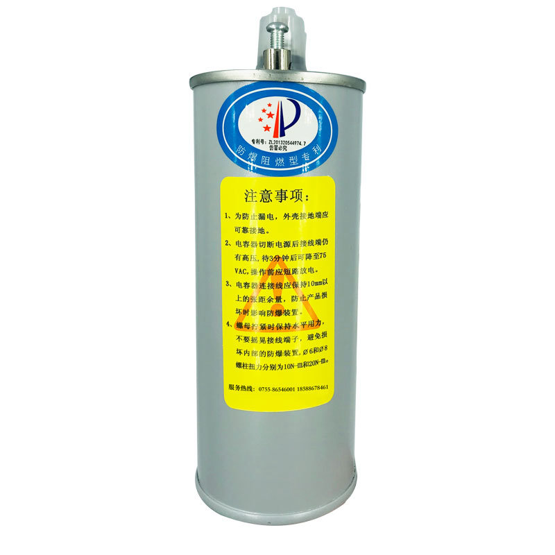 低壓并聯自愈式防爆工業電容器