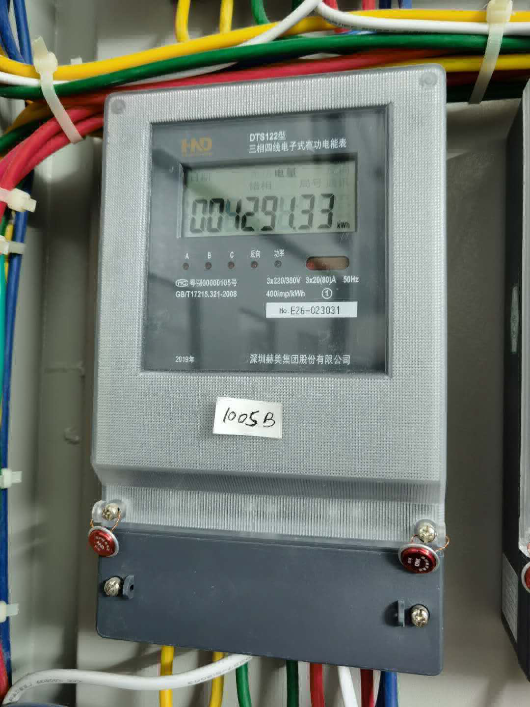 _深圳遠程智能電表抄表