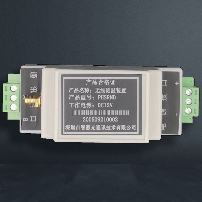 PHSRND型導軌式無線測溫主機