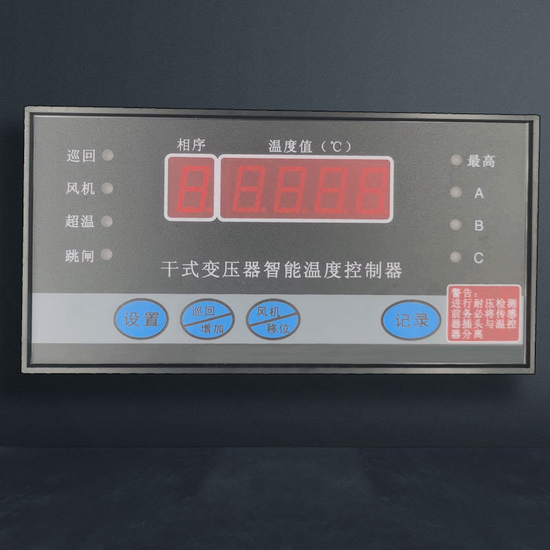 PHCTSH-01A干式變壓器測溫風機控制器